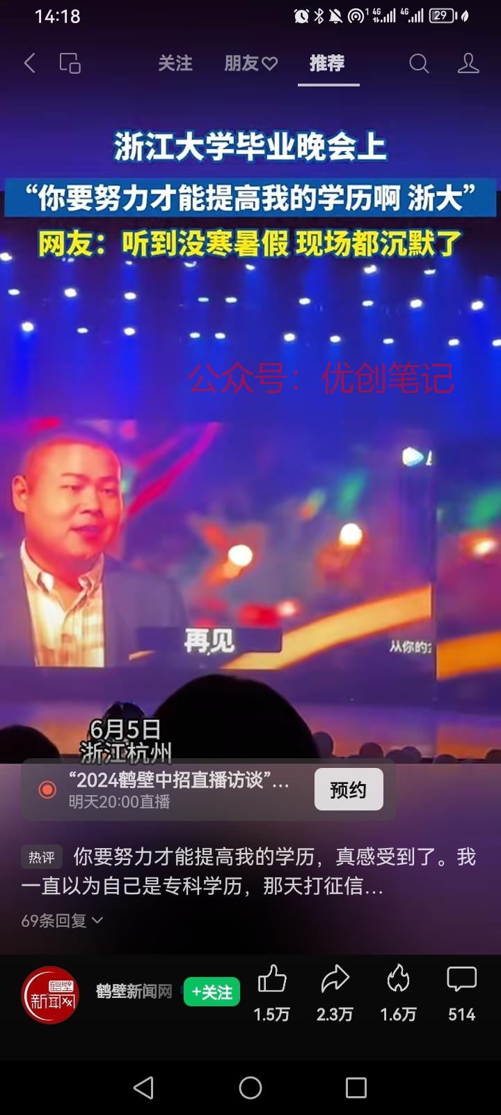 这个形式的小视频剪辑感…#情报-搞钱线报📢论坛-网创交流-优创圈